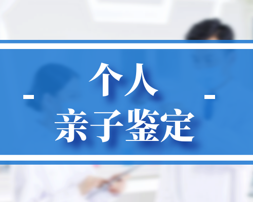 香港验血受孕时间,上海市第一人民医院三代试管能选男女吗？附详细成功率